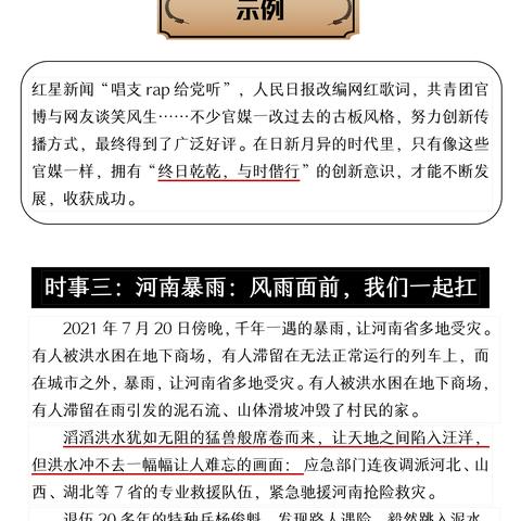 今日最新新闻摘抄50字,近日新闻摘抄50字