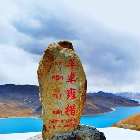 羊湖景点排名榜揭晓，自然风光与文化体验并存