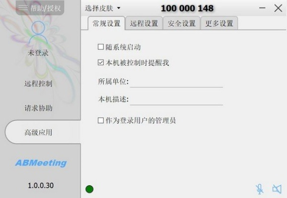 远程控制大师官方下载,持续解析方案_8K_v10.727