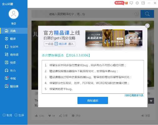 金山软件管家官方下载,数据资料解释定义|Console_v8.255
