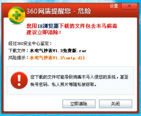 关于奇艺官方下载，尊贵版_v5.745被误报为病毒的澄清