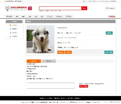 核心功能清单，mShop_v7.118版本介绍及功能概览