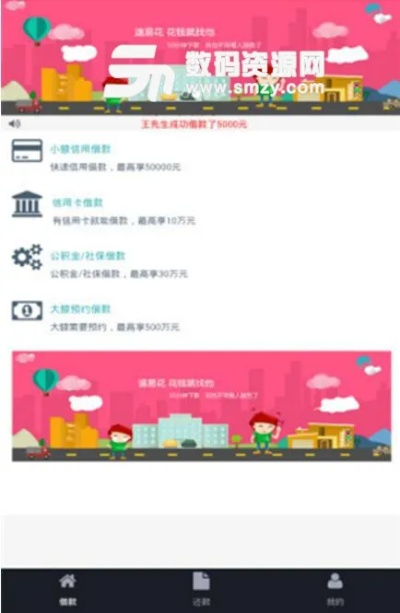 速易花app官方下载,系统化推进策略探讨_pro_v3.165