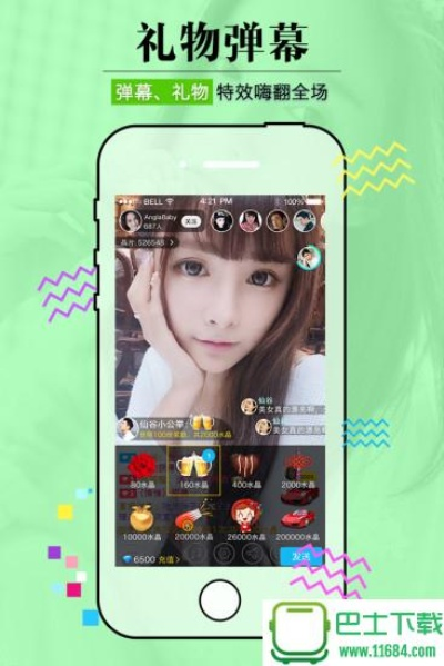 关于花椒直播版本,FT_v3.956被误报为病毒的澄清说明