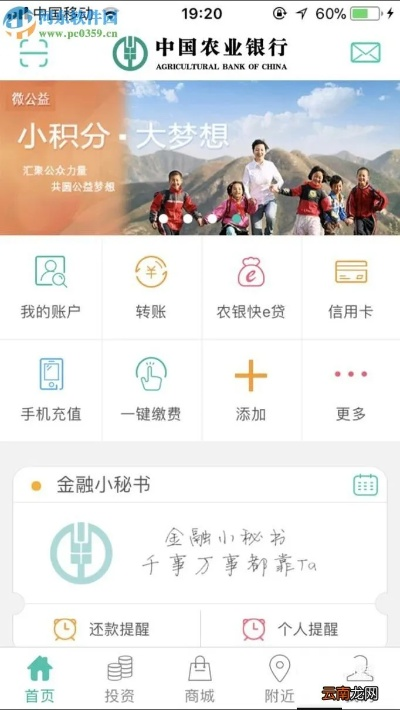 官方农行下载,实时解析说明-游戏版_v4.387