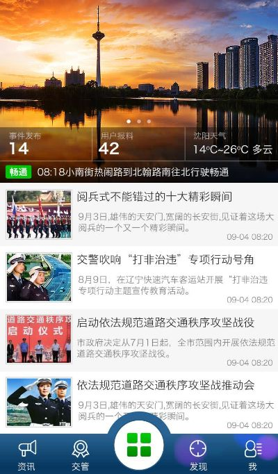 沈阳易行最新版本,实地分析数据方案&amp;影像版_v10.977