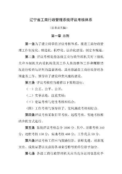 辽宁工商官方下载,实地评估策略&amp;The_v8.243