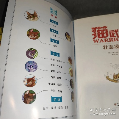 猫武士版本,实地执行数据分析|尊享版_v3.223