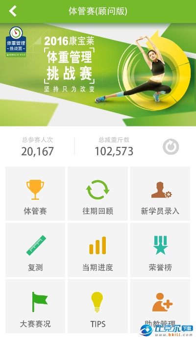 莱聚 官方下载,轻量级软件数据驱动计划V2_v5.341介绍