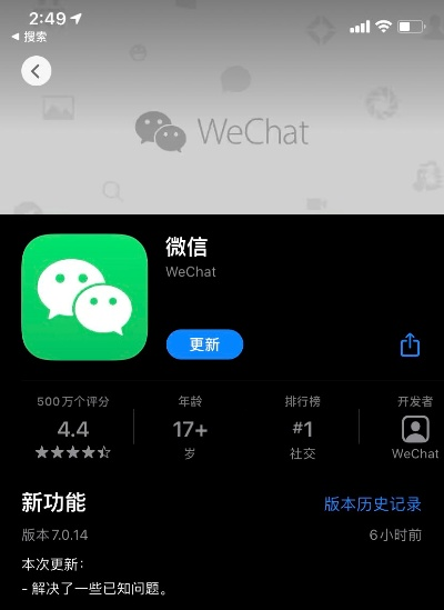 微信老版本登录不了,稳定设计解析策略&amp;UHD款_v7.532
