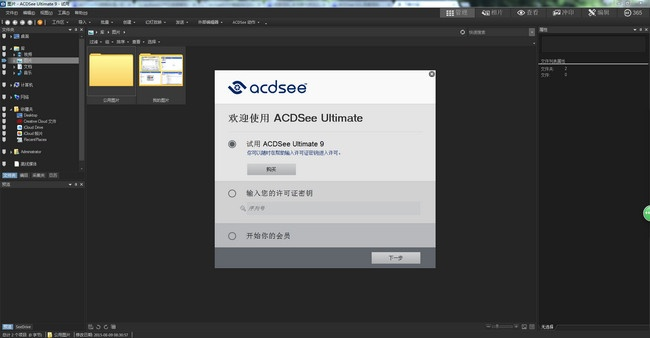 accsee官方下载,精细解答解释定义&Essential_v3.406