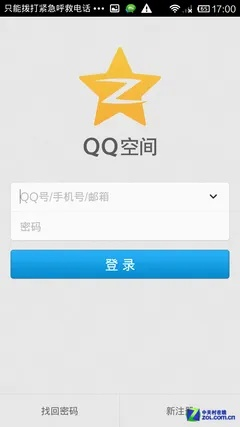 免费下载官方qq空间,快速方案执行指南-6DM_v2.478