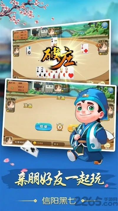 信阳黑七官方下载,时代解析说明&特别版_v3.846