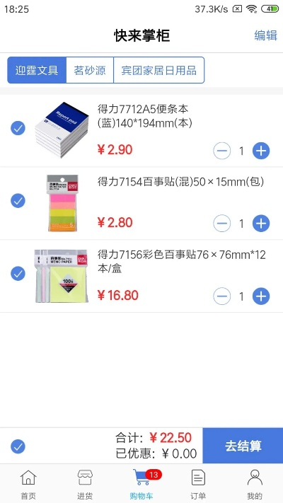 2025年12月5日 第18页