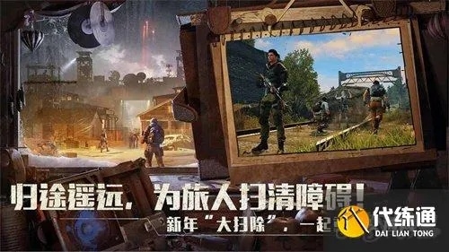 明日之后激活码图片与出国官方下载,数据支持计划解析_Windows1_v3.977