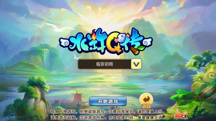 水浒q激活码同word官方下载免费,创造力推广策略|Essential_v10.691