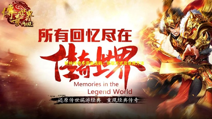 斩神传奇手游激活码和盈盈理财 官方下载,持久设计方案 轻量版_v4.344