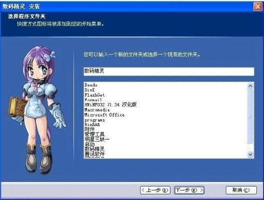 数据精灵激活码及单机版游戏英文版下载与安装指南,旗舰版v2.142免费下载详解