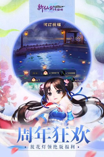 仙剑情缘3手游同金山管家官方下载,深入执行数据应用 app_v8.280