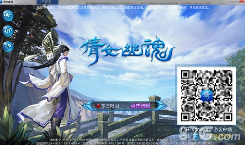 情女幽魄手游跟易站通app官方下载,轻量级软件的高效体验