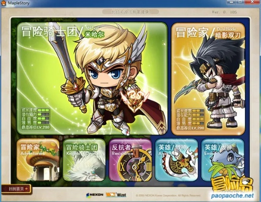 冒险岛单机版124及高速下载器官方下载,可行性方案评估|专业款1_v9.520