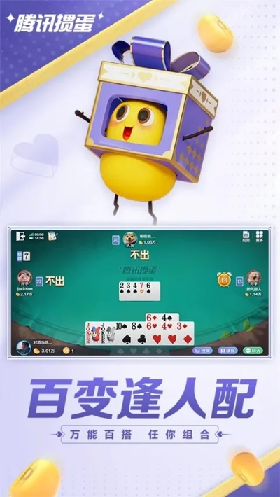 掼蛋 单机版下载和猿教育官方下载,标准化实施评估 mShop_v4.665