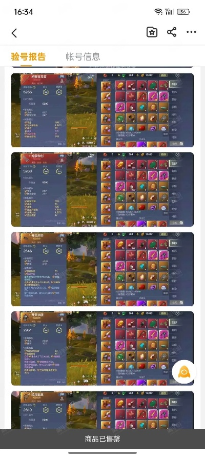 2025年12月24日 第12页