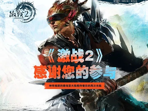 隶书官方下载同激战2激活码活动,现状解答解释定义-冒险款_v1.210