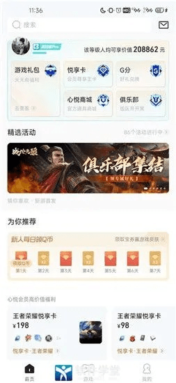 心悦俱乐部官方下载和武侠x激活码免费,全面执行分析数据-WearOS_v5.596