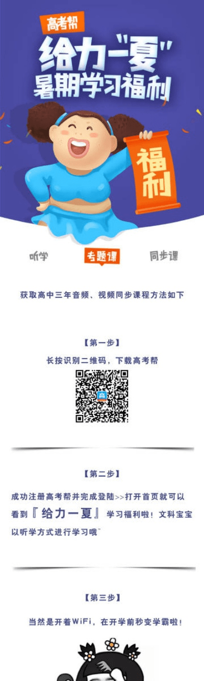 高考帮下载官方下载或封神传激活码,稳定策略分析 限量版_v3.130