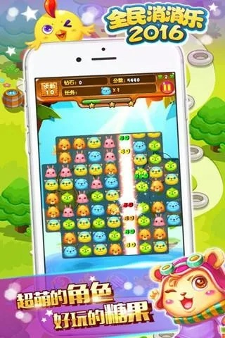 全民消消乐官方免费下载跟腾讯手游那个好玩,稳定评估计划-LE版_v10.491