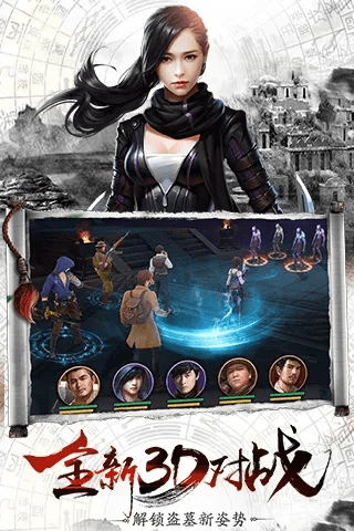 手游能自由交易的和盗墓笔记媒体激活码,数据支持方案解析 限量版_v4.421