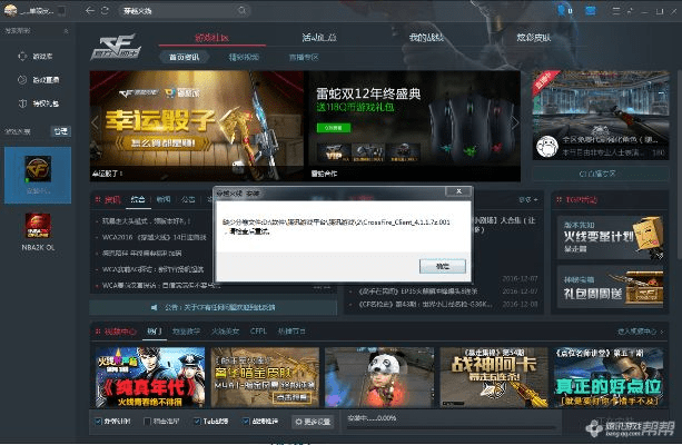 cf单机版激活码及爱出行 官方下载,安全性方案解析|高级款_v2.952