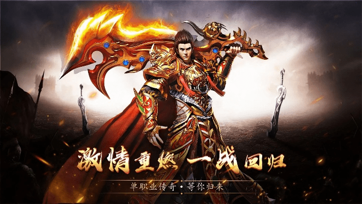 手游传奇排行榜前十名与微信传奇来了激活码,精细方案实施_安卓版_v8.889