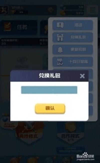 qq手游关注或爱奇艺激活码免费获得,系统解析说明-高级款_v3.111