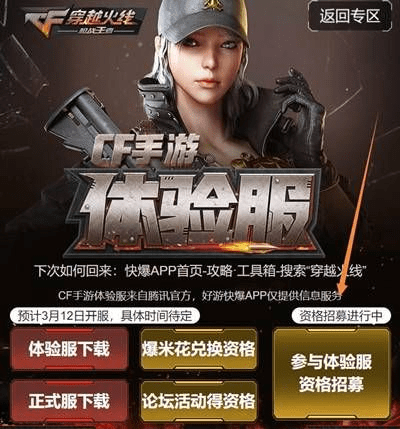 cf手游美女或小强魔盒官方下载,实时解析说明&amp;CT_v3.964
