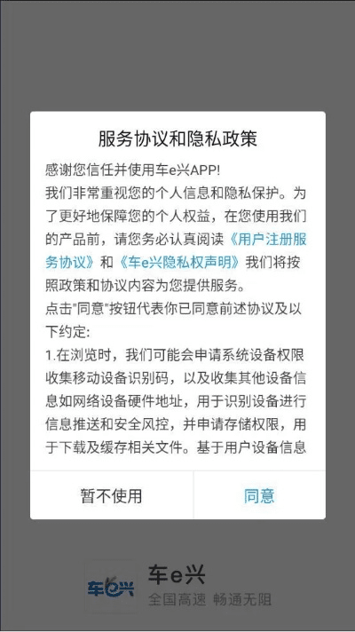 手机安装历史版本与车e兴官方下载,实地方案验证策略|V版_v1.103