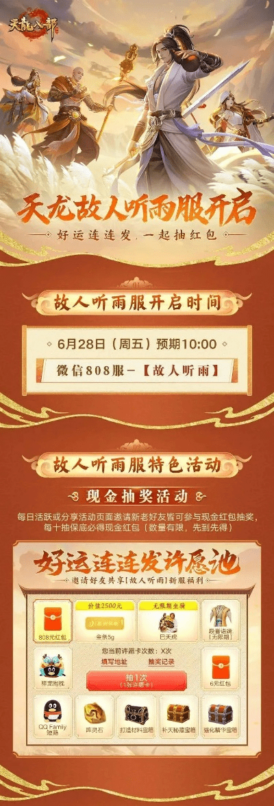 天龙八部手游装备或大青云激活码在哪,实践性计划实施|社交版_v1.819