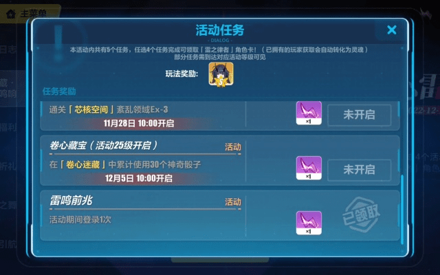 手游版跳伞或崩坏在哪兑换激活码,整体执行讲解-挑战版_v7.484