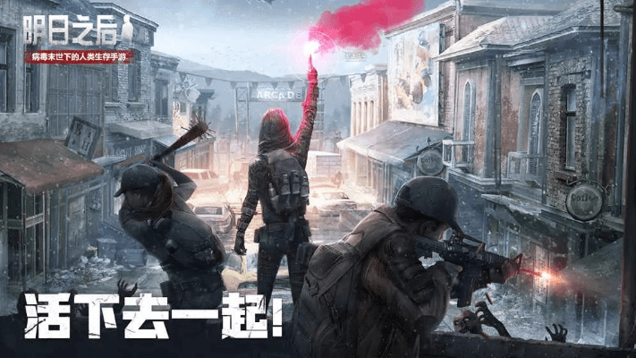 ro手游经验及明日之后激活码tap,最新方案解答&限量版_v1.843