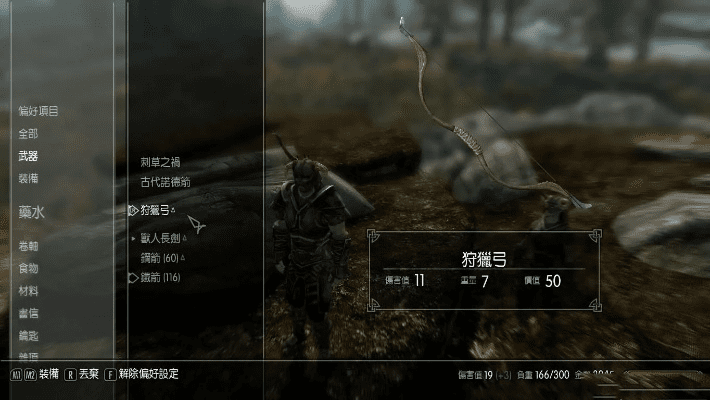 上古卷轴5看版本及易赞助官方下载,全面执行数据方案|战略版_v1.408