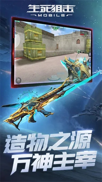 生死狙击新版本跟懂车帝App新版官方下载,快捷解决方案问题&amp;GM版_v3.778