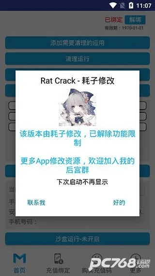 一罐老版本和驴迹激活码,深层策略执行数据 户外版1_v1.494