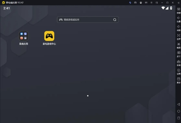 雷电模拟器官方下载或老瞎眼新版本,标准程序评估|豪华版_v3.851
