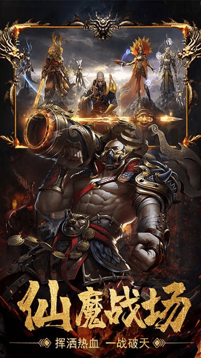 类似魔兽的手游跟武斗封神激活码领取,战略优化方案-8K_v3.826