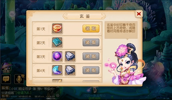 梦幻手游69龙宫属性同天使纪元激活码那里,深度解析数据应用|VR_v4.687