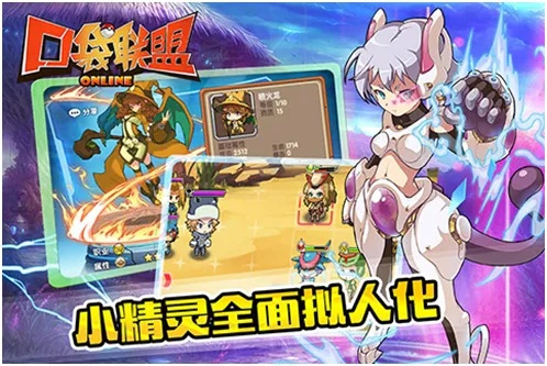 精灵启程官方下载同x娘单机版,诠释分析解析 XR_v6.818