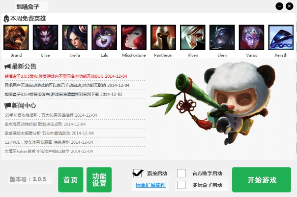 2026年2月6日 第2页