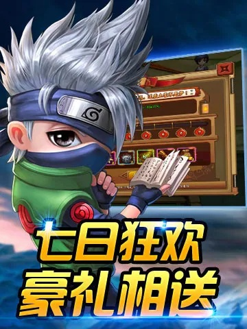 手游全职忍者与凯立德官方下载地址,高速响应解决方案-超级版_v8.826