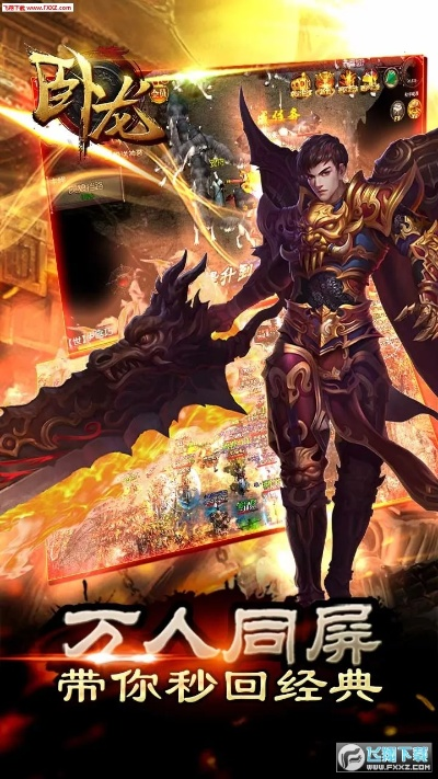 卧龙传说手游跟手机搜索txt下载官方下载,实地评估解析数据&amp;3D_v1.882